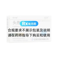 头孢地尼胶囊(依贝迪)