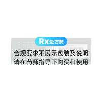 四消丸(立效)