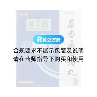 麝香通心滴丸(康恩貝)