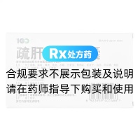 疏肝益阳胶囊(益佰)