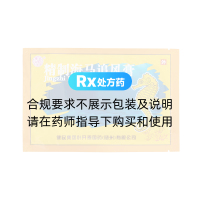 精制海馬追風膏(健民)
