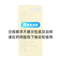 健儿清解液(致君宝)