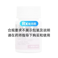 苯妥英钠片(云鹏)