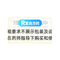 接骨七厘片(中理)
