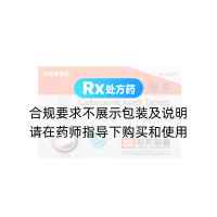 头孢呋辛酯片(联邦赛福欣)