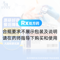 瑞格列奈片(诺和龙)