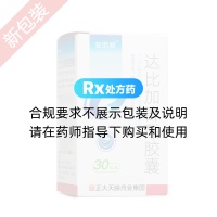 達比加群酯膠囊(安而順)