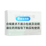 巖鹿乳康膠囊(海秀)