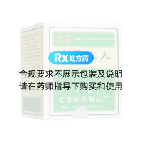 健骨生丸(匡達)