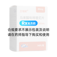 馬來(lái)酸吡咯替尼片(艾瑞妮)