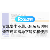 氨磺必利片(帕可)