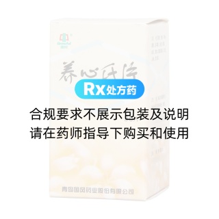 養(yǎng)心氏片(國風)