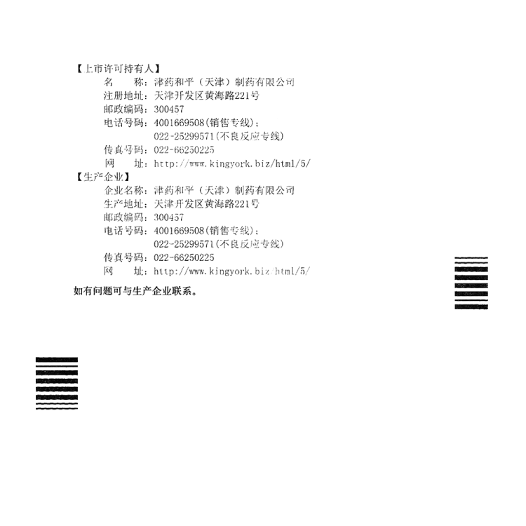 商品说明书