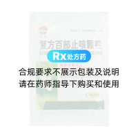 复方百部止咳颗粒