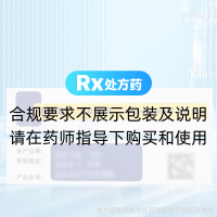 瑞格列奈片(诺和龙)