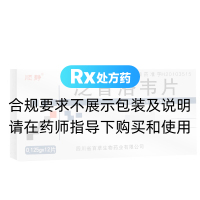 泛昔洛韋片(順靜)