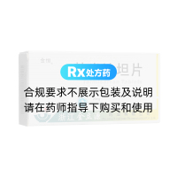 替米沙坦片(金恒)