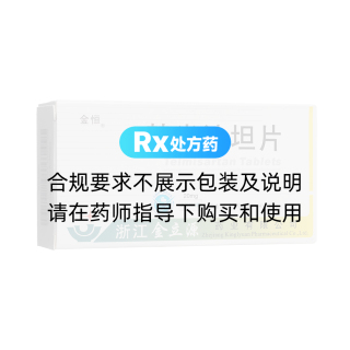 替米沙坦片(金恒)