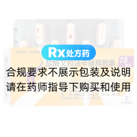 鹽酸文拉法辛緩釋膠囊(怡諾思)