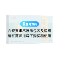 大敗毒膠囊(喜來樂)