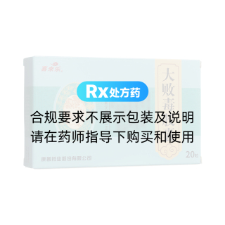 大敗毒膠囊(喜來樂)