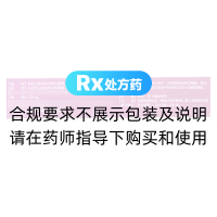 罗红霉素片(科伦)