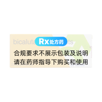 比卡鲁胺片(康士得)