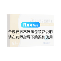 鹽酸文拉法辛緩釋膠囊(文悅思)