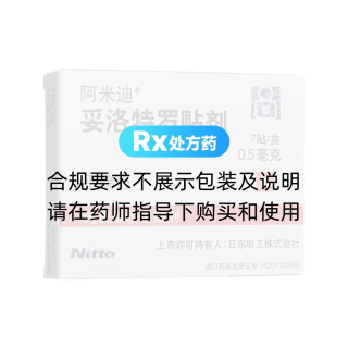 妥洛特羅貼劑(阿米迪)