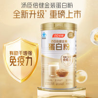 汤臣倍健金装牌蛋白粉(礼盒)