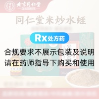 米炒水蛭(同仁堂)