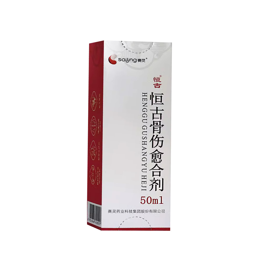 恒古骨伤愈合剂(恒古)