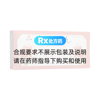 大活络丸(人仁和)