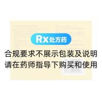 小儿止泻安颗粒(同仁堂)