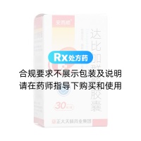 達(dá)比加群酯膠囊(安而順)