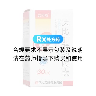 達(dá)比加群酯膠囊(安而順)