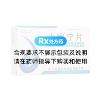 止痢宁片(俊宏)