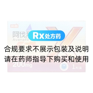 阿伐那非片(枭雄)