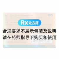 枸櫞酸西地那非片(金戈)(白云山)