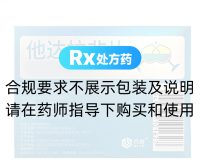 他达拉非片(神度)(齐鲁)