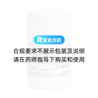 鹽酸普羅帕酮片(鵬鷂)