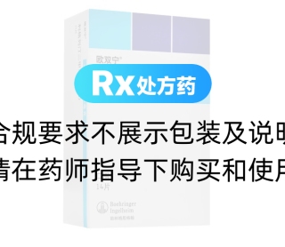 利格列汀二甲雙胍片(Ⅱ)(歐雙寧)