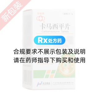 卡马西平片(华南牌)