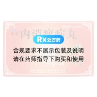 内消瘰疬丸(紫鑫)