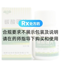 碳酸锂片(宝庆)