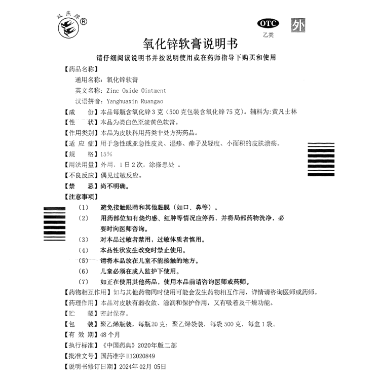 商品说明书