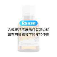 健儿清解液(致君宝)