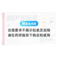 潤伊容膠囊(良方制藥)