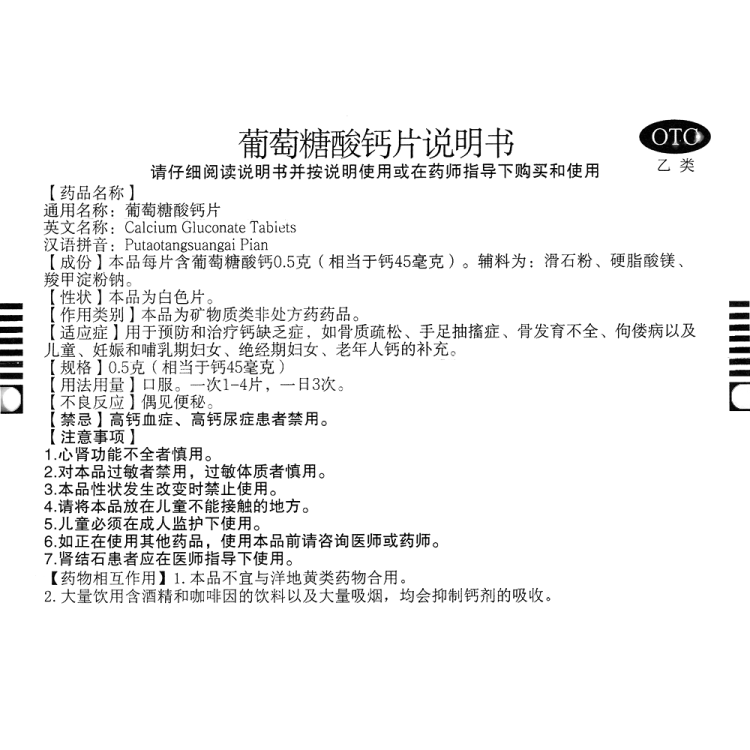 商品说明书