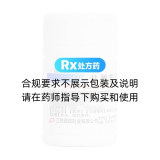 鹽酸普羅帕酮片(鵬鷂)